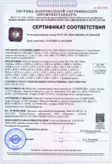 Сертификат очки новый65